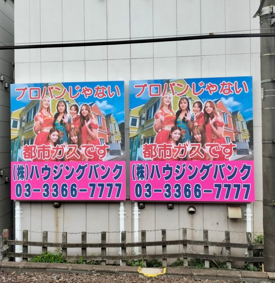 不動産会社壁面LEDビジョン2枚並び(ハウジングバンク)